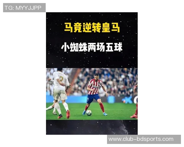 小蜘蛛一周三赛狂轰六球助攻两次马竞7500万引进真划算 小蜘蛛一周三赛狂轰六球助攻两次马竞7500万引进真划算