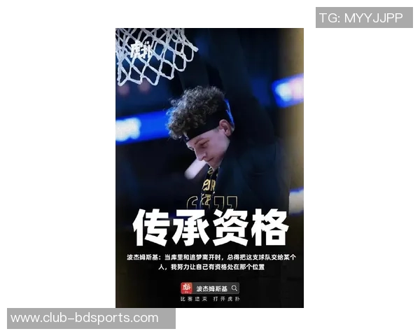 波杰姆渴望接班库里邓利维称欣赏其抱负但未来难以预料 波杰姆渴望接班库里邓利维称欣赏其抱负但未来难以预料