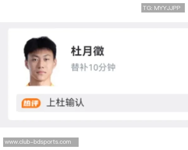 杜月徵回忆老板提问赛季目标时的幽默对话与职业生涯反思 杜月徵回忆老板提问赛季目标时的幽默对话与职业生涯反思