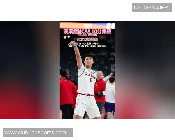 媒体人分享淡厚然NCAA新赛季媒体照展现岁月痕迹与沧桑感